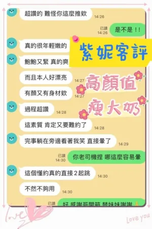 台南定點茶-紫妮