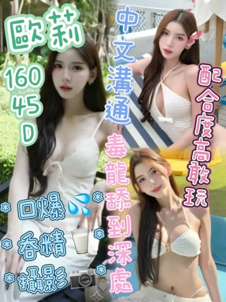 台中定點茶-歐莉