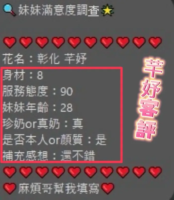 彰化定點茶-芊妤