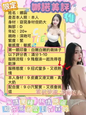 台南定點茶-娜諾