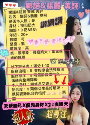 台南定點茶-娜諾