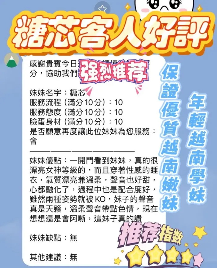 新竹定點茶-糖芯