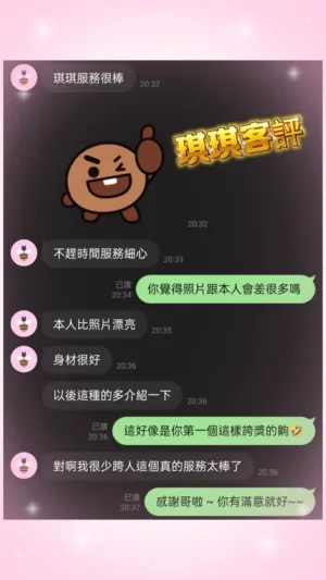 屏東定點茶-琪琪