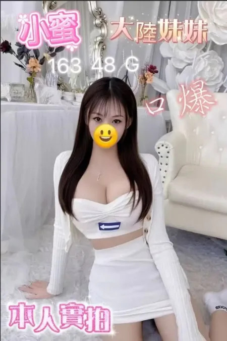 桃園定點茶-小蜜