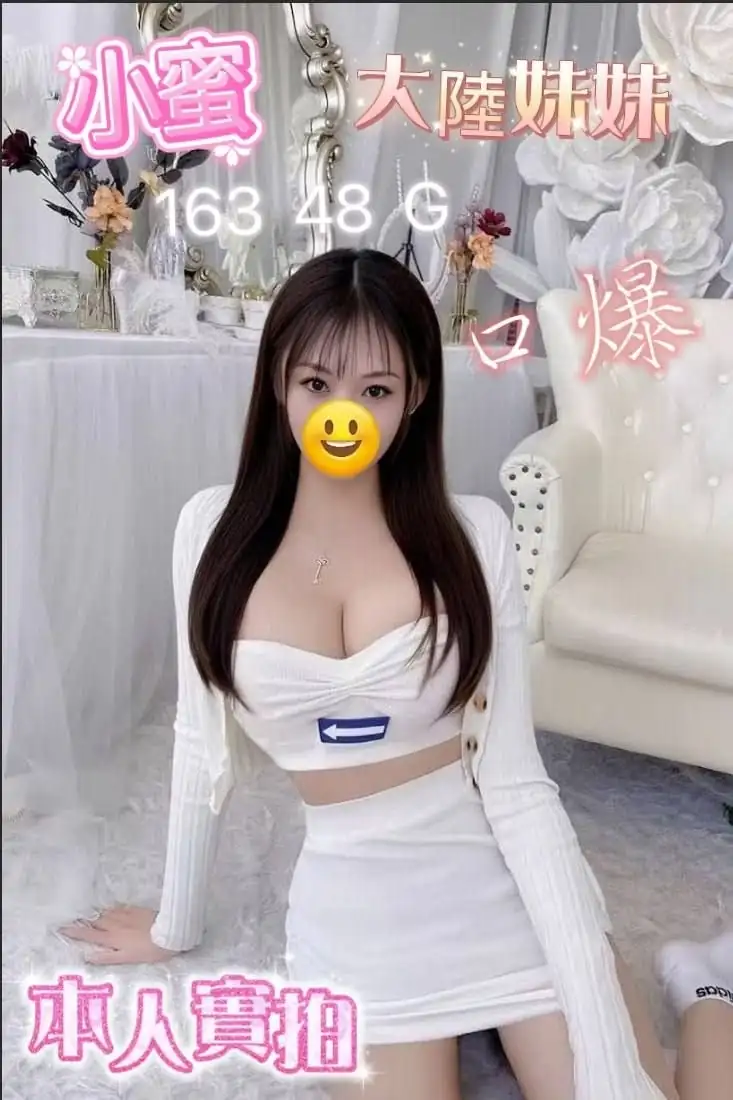 桃園定點茶-小蜜 桃園定點茶-小蜜