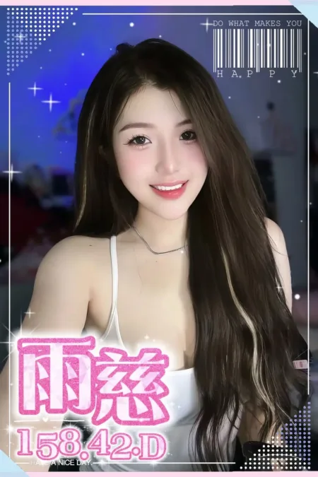 台中定點茶-雨慈