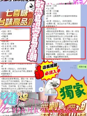新竹外送茶-七喜糖　