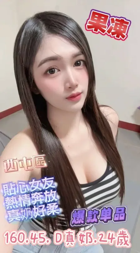 台中定點茶-果凍