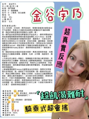 台北定點茶-金谷宇乃