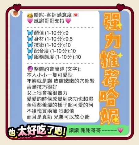 台中定點茶-哈妮