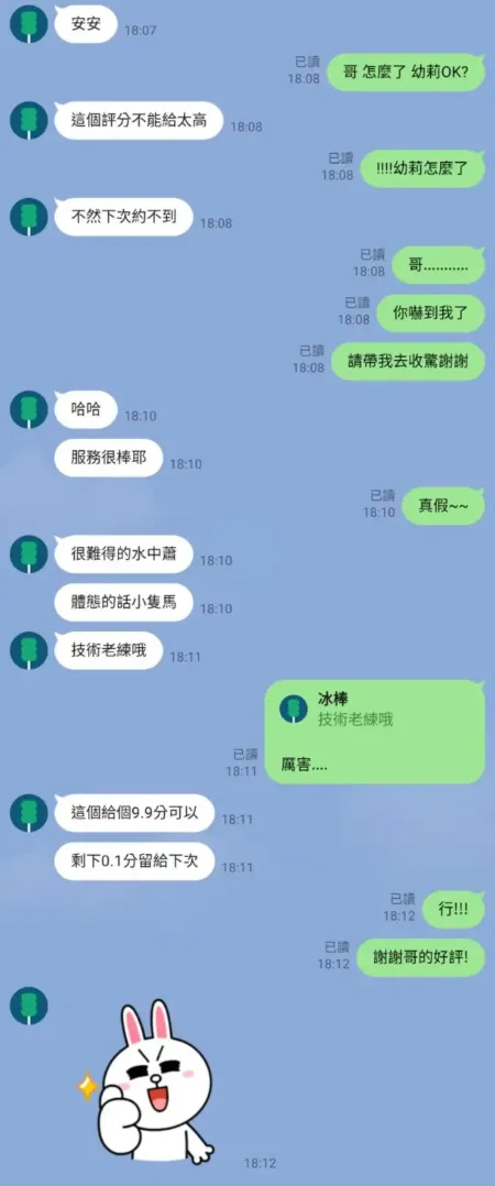 新竹定點茶-幼莉