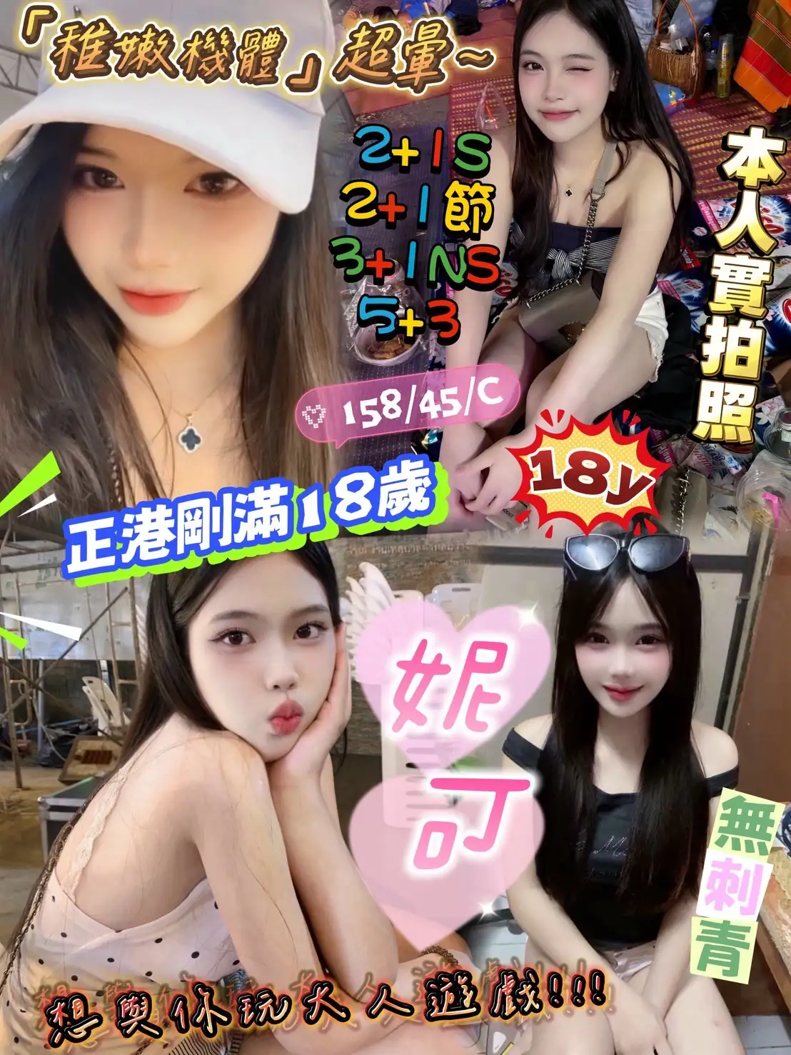 新竹定點茶-妮可 新竹定點茶-妮可
