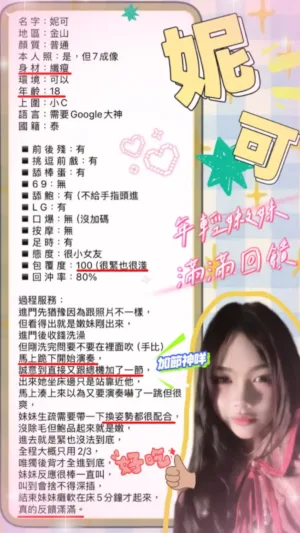 新竹定點茶-妮可