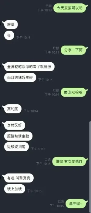 新竹定點茶-蛋蛋