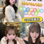 台中定點茶-田島春佳
