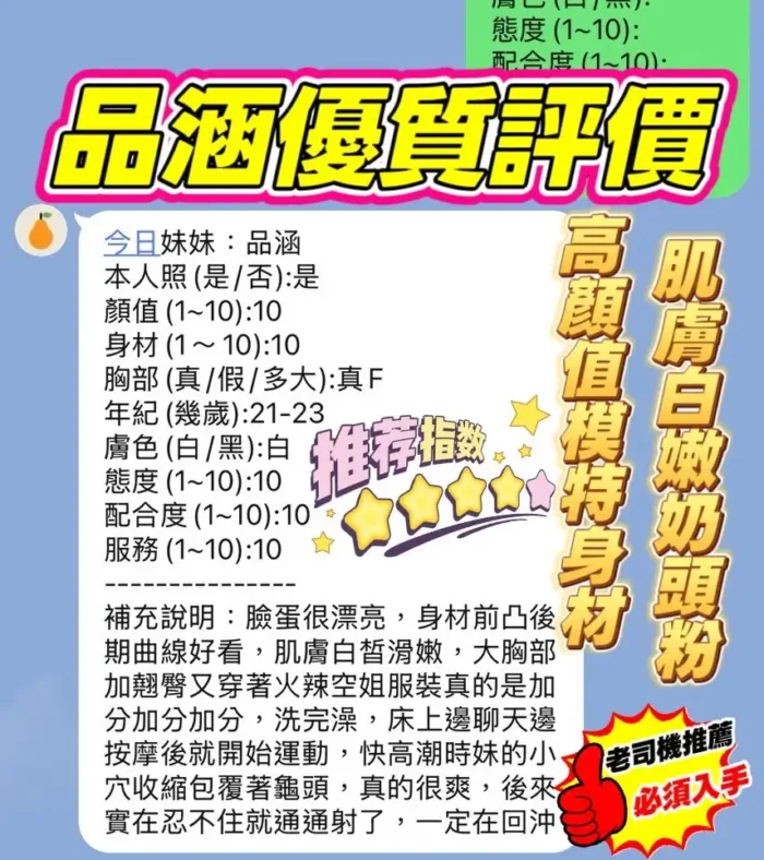 新竹定點茶-品涵