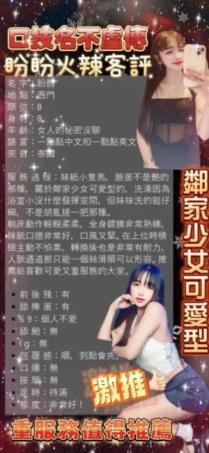 台北定點茶-盼盼