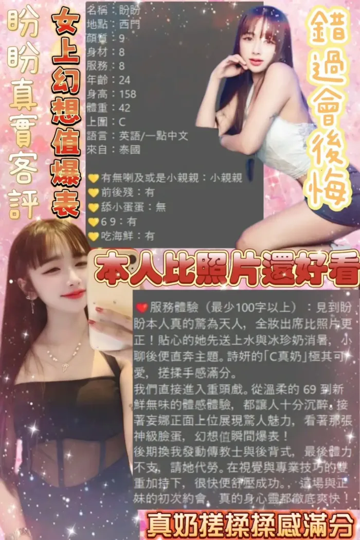 台北定點茶-盼盼