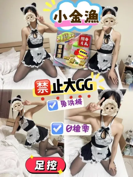 台中外送茶-小金漁