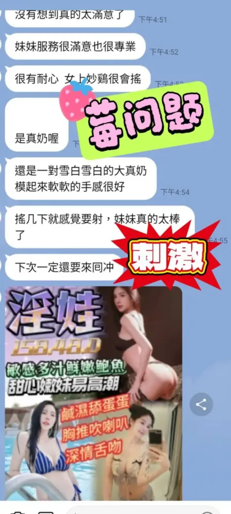 台南定點茶-淫娃