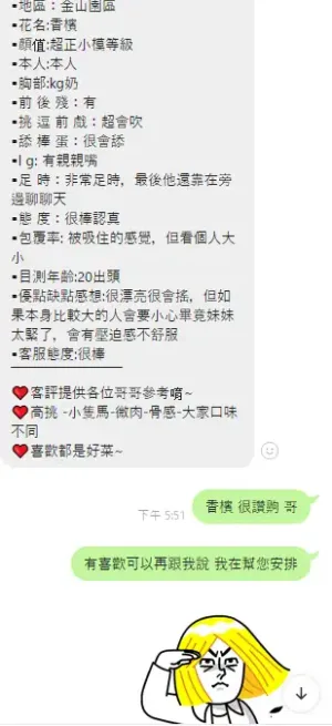 新竹定點茶-香檳