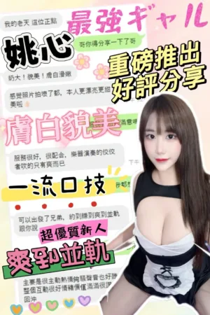 台中定點茶-姚心