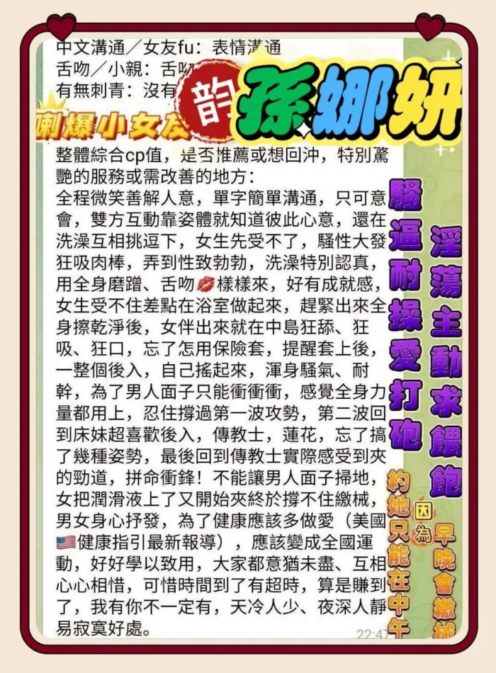 高雄定點茶-孫娜妍