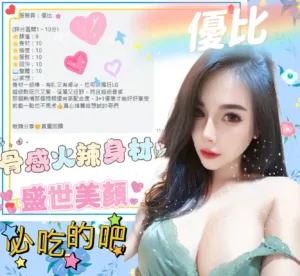 南投定點茶-優比