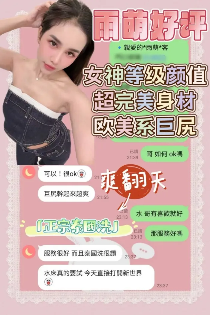 台南定點茶-雨萌