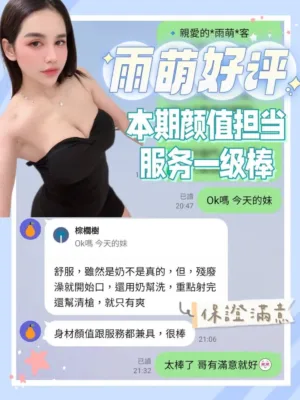 台南定點茶-雨萌