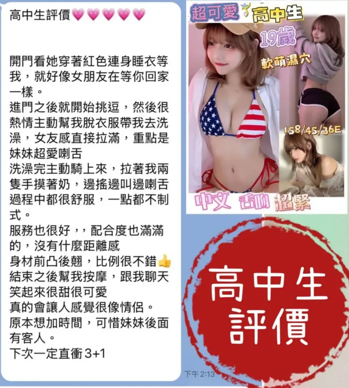 台南定點茶-高中生