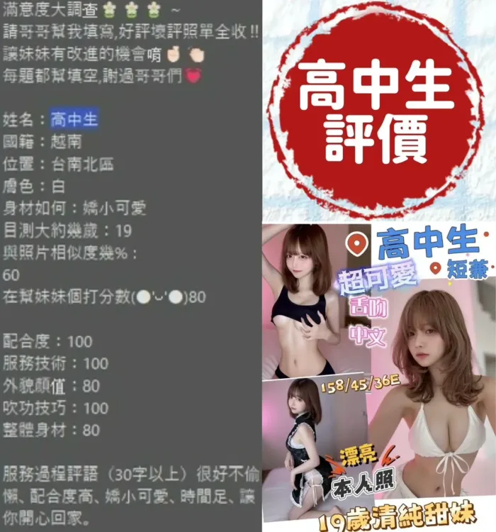 台南定點茶-高中生
