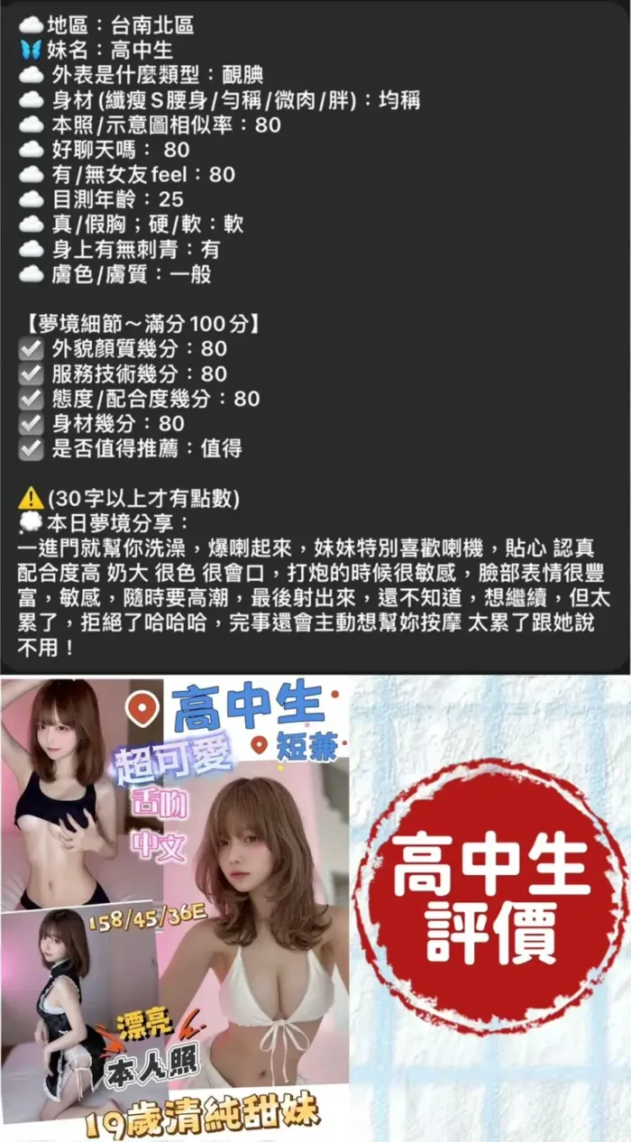 台南定點茶-高中生