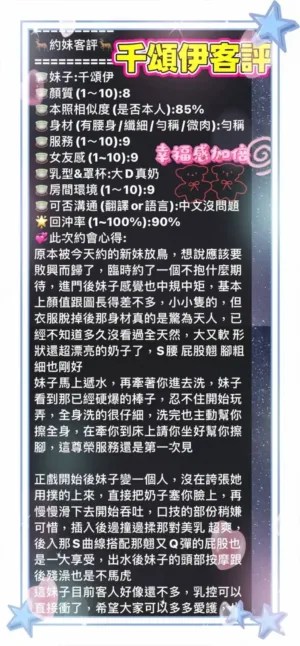 高雄定點茶-千頌伊