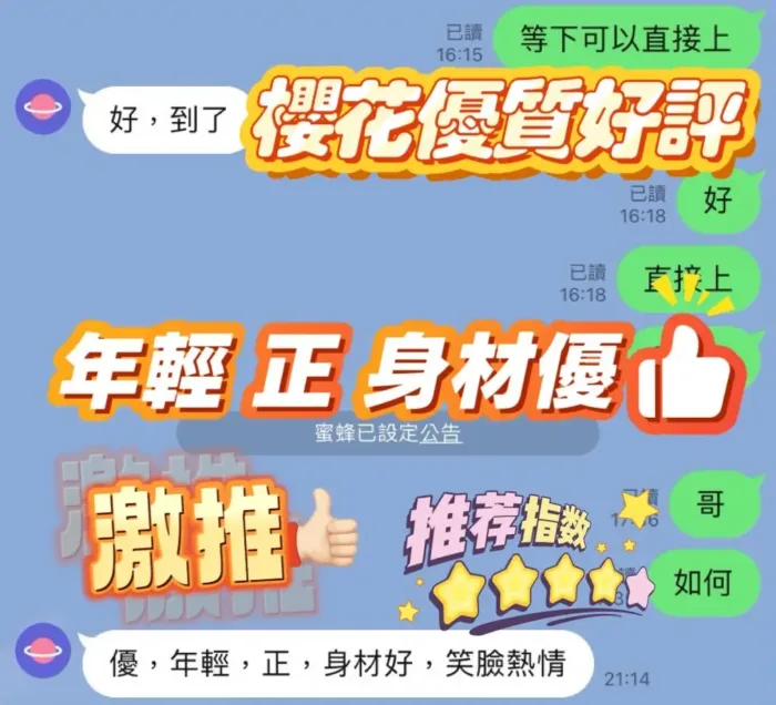 新竹定點茶-櫻花