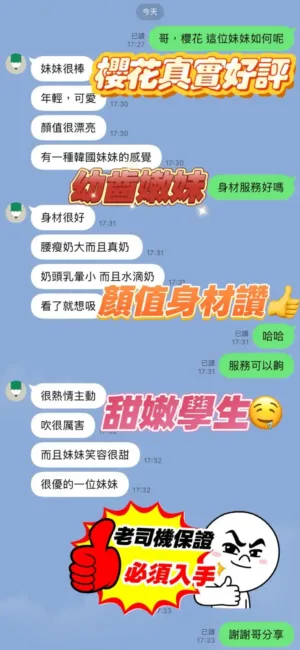 新竹定點茶-櫻花