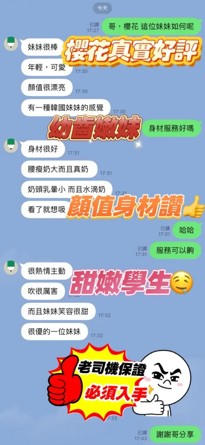 新竹定點茶-櫻花