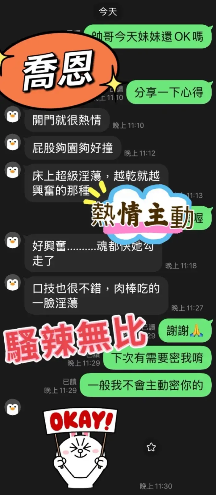 台中定點茶-喬恩