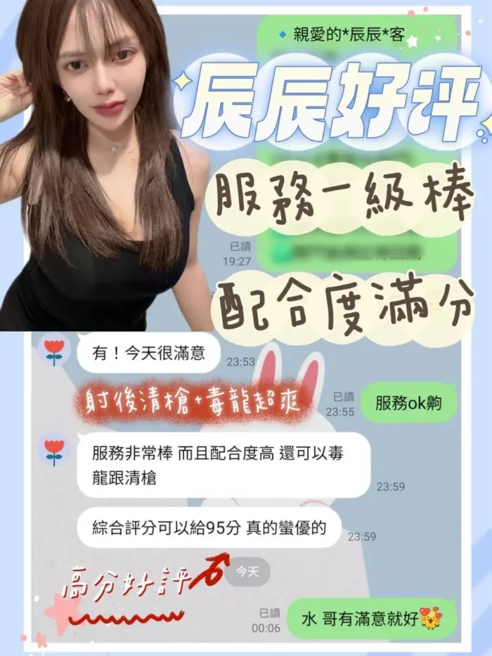 台南定點茶-辰辰