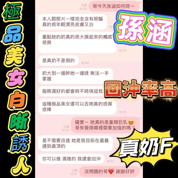 嘉義定點茶-孫涵