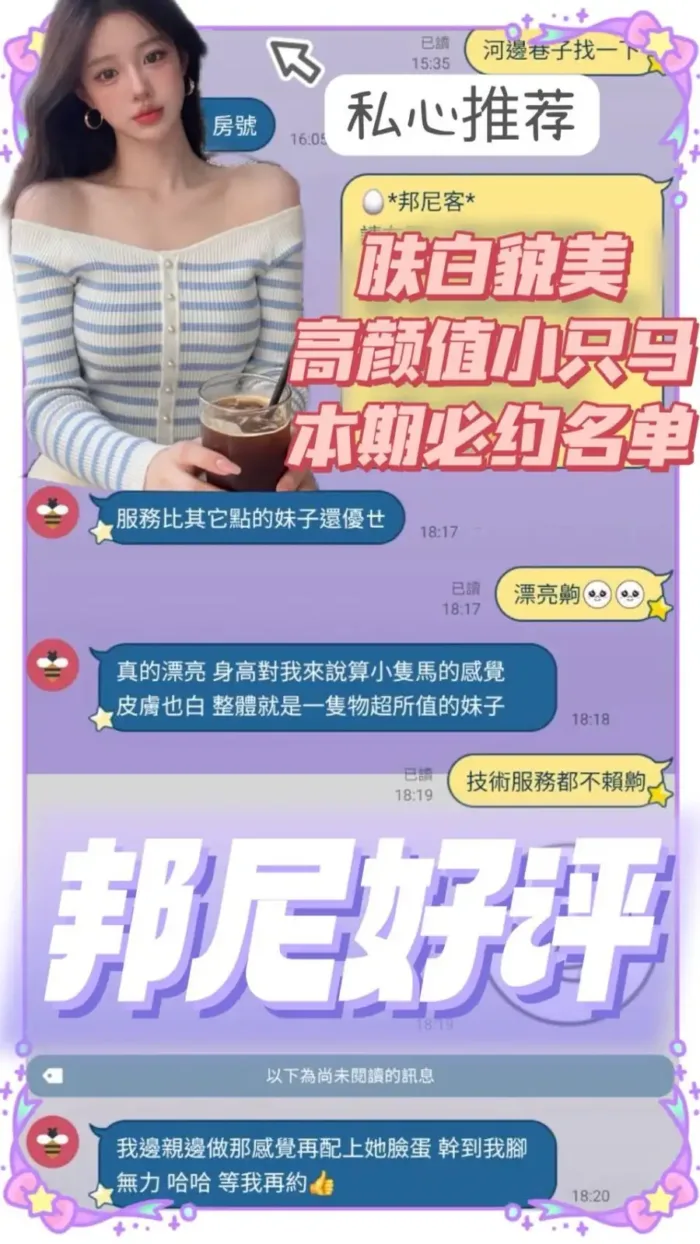 台南定點茶-邦尼