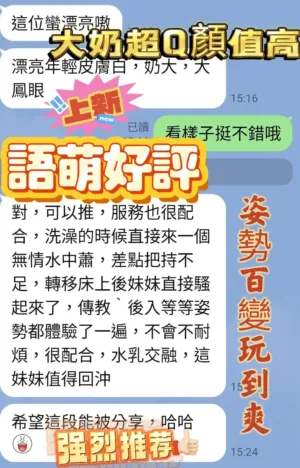 南投定點茶-語萌