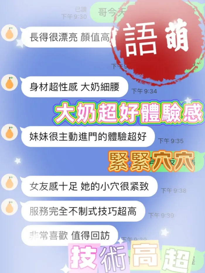 南投定點茶-語萌