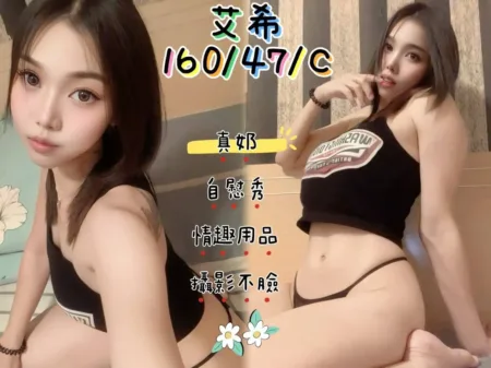 台中定點茶-艾希