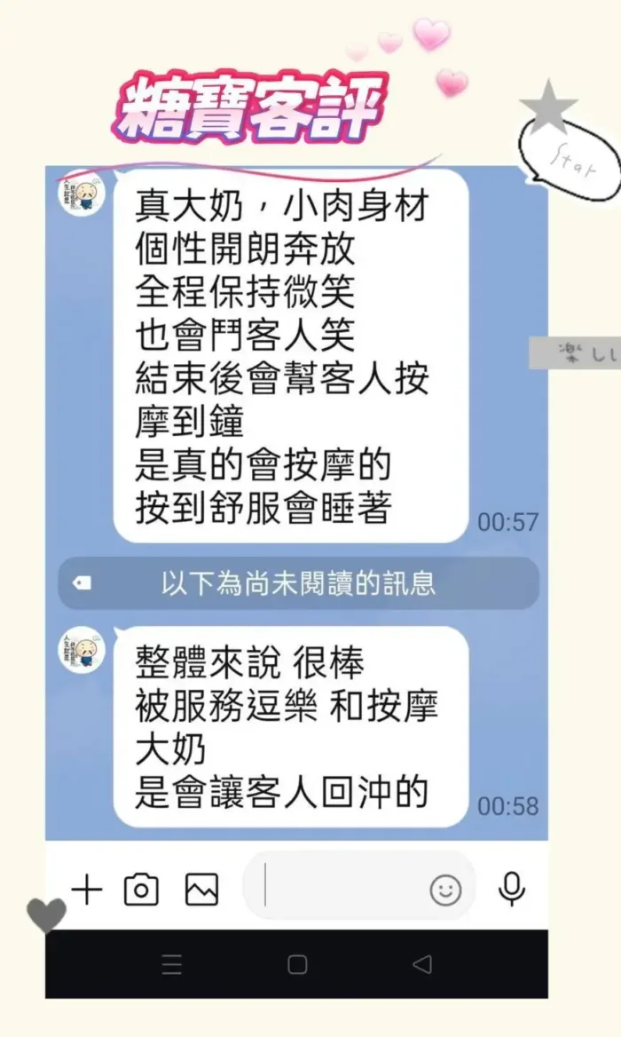台南定點茶-糖寶