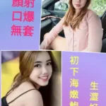 台北定點茶-婭婭