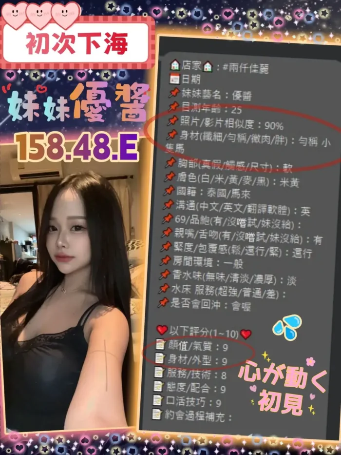 新竹定點茶-優醬