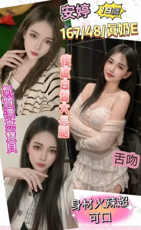 彰化定點茶-安婷