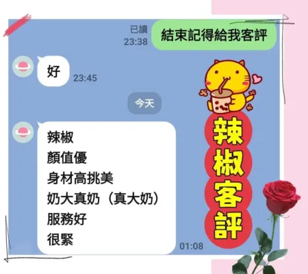 新北定點茶-辣椒