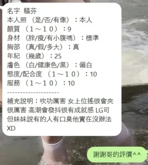 新竹定點茶-騷芬